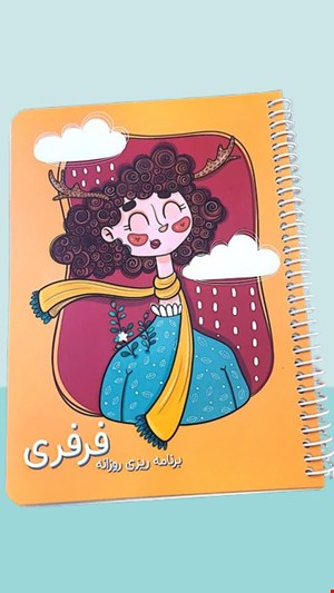 دفتر برنامه ریزی