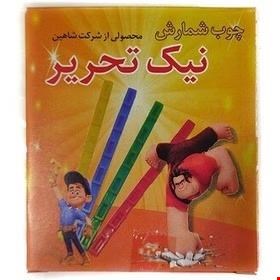 چوب خط نیک تحریر (چوب شمارش آموزش ریاضی)