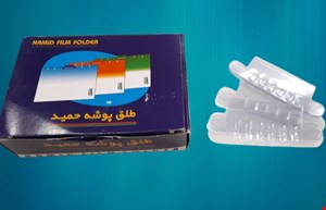 طلق پوشه حمید