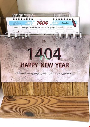 تقویم چوبی طرح دو