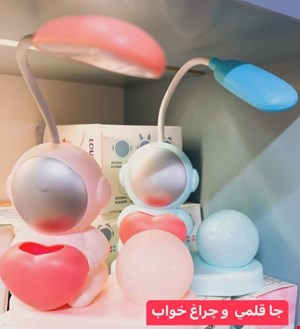 جاقلمی و چراغ خواب