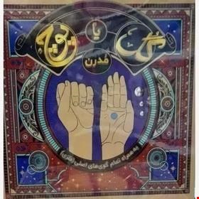 گل یا پوج بزرگ