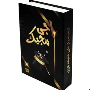 بازی فکری شعبده بازی 13 مدل